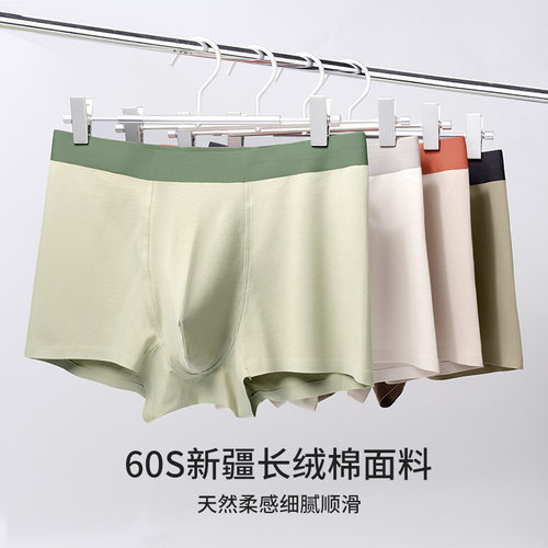 2026 Colorblock 60S Cotton Seamless Mens Boxer Briefs