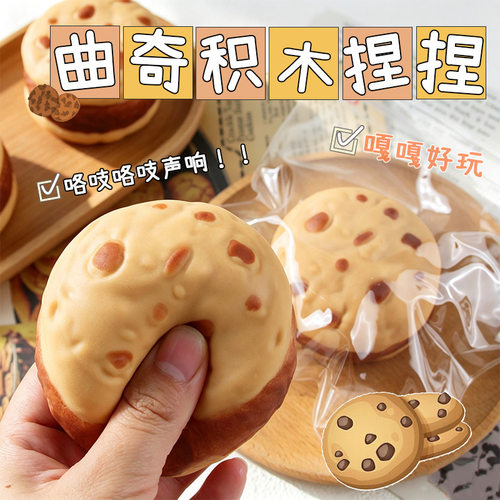 Sandwich Cookie Squishy Slow Rise Stress Toy