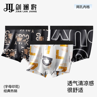 Underwear Men Ice Silk Printed Boxers 7A Underwear