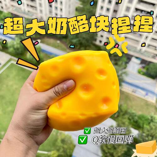 Wet Giant Cheese Squishy Slow Rising Student Stress Relief