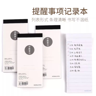 KOKUYO国誉待办记事清单计划本每日打卡提醒事项随身日程管理记录