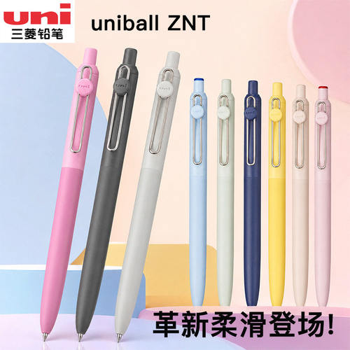 三菱ZENTO限定0.5按动中性笔