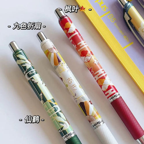 派通按动速干笔秋季限定中性笔