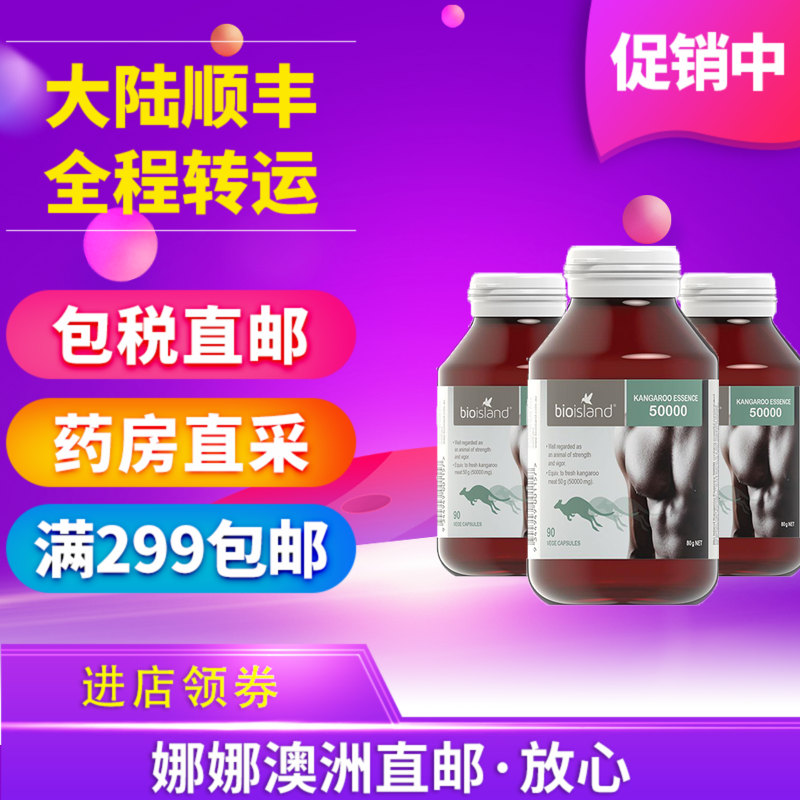 ¡¾°ÄÖÞÖ±ÓÊ¡¿BioIsland´üÊ󾫽ºÄÒ 90Á£ ÈýÆ¿ÌØ»Ý×° Bio Island