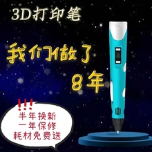 高温3d打印笔学生三D 原装 立体创意益智涂鸦绘图画笔抖音魔法笔