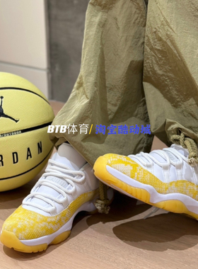 耐克 Jordan 11 Low Yellow Snakeskin 黄蛇复古篮球鞋AH7860-107