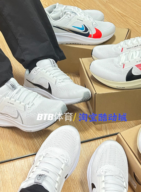 Nike耐克 Air Zoom Pegasus 40 白彩 飞马透气跑步鞋 FJ0686