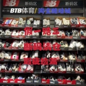 断码 区 New Balance 运动鞋 休闲鞋