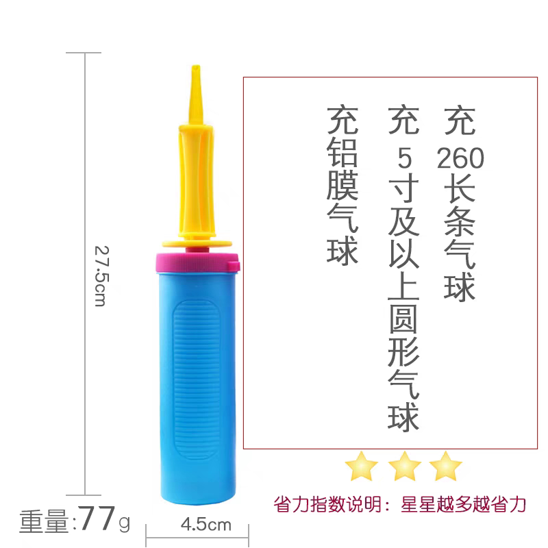 气球打气筒手推充气筒打气泵气球配件游泳圈便携式新款双向充气筒