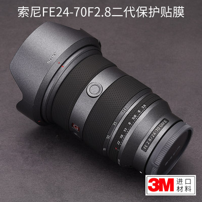 适用于索尼FE 24-70 F2.8GM二代镜头保护贴膜2470GM II贴纸gm2 3M