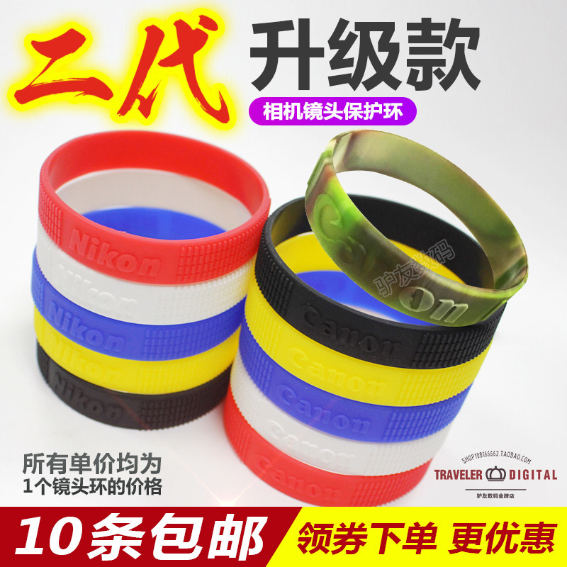 单反相机镜头保护圈环硅胶环 变焦环 对焦环 胶皮圈 胶圈