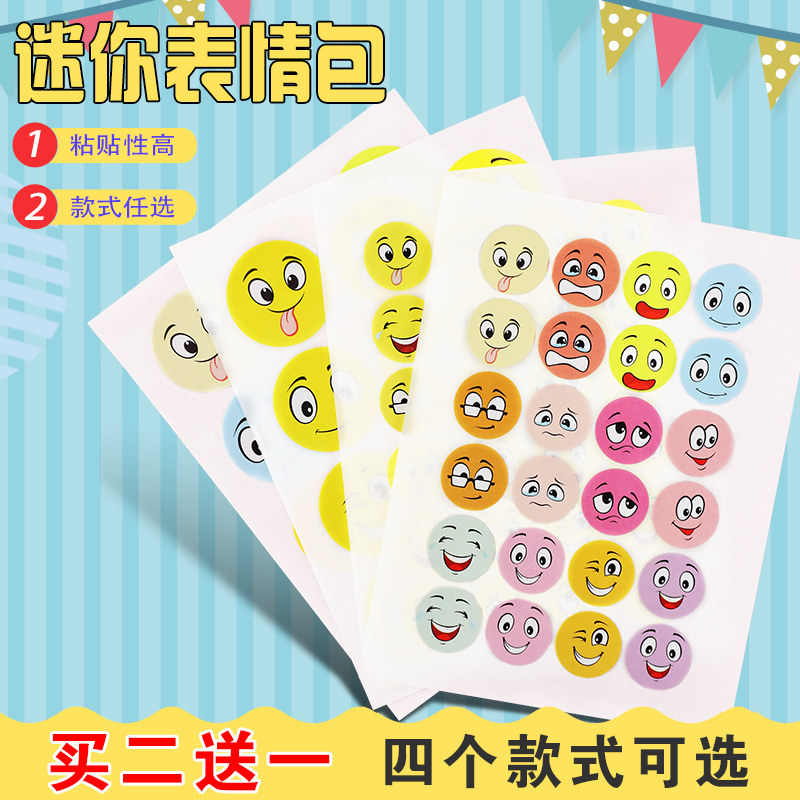 现货搞怪表情圆形笑脸不干胶标签纸大小表情标贴创意墙贴装饰卡通贴纸