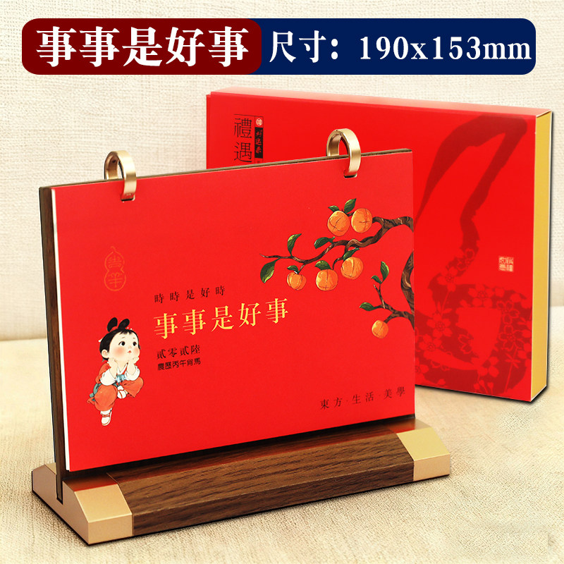 台历现货2026年马年马到成功创意简约横式竖式记事大台历日历翻页大格子木座艺术台历礼品支持定制,文具电教/文化用品/商务用品,台历,淘宝优惠券,粉丝福利购,淘宝优惠卷