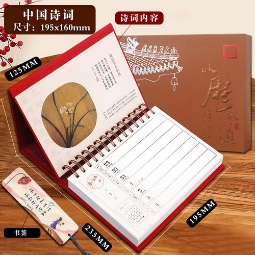 2026年马年好运牛皮纸周历台历