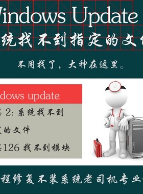 Windows Update更新服务无法启动 错误 2: 系统找不到指定的文件