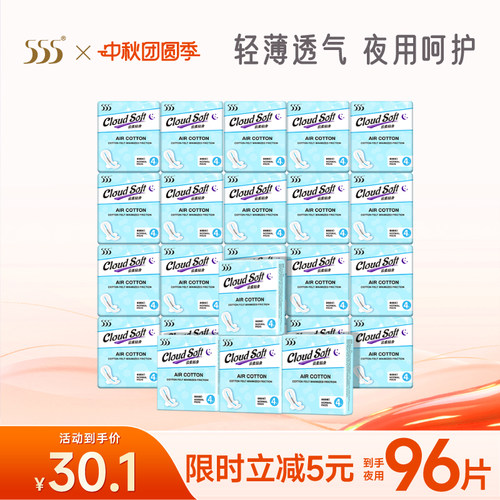 290mm轻薄透气小包姨妈巾夜用