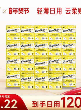 555卫生巾超薄绵柔贴身女生日用姨妈巾230mm24包120片整箱热销