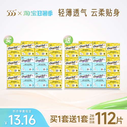 555卫生巾轻薄透气日夜组合56片