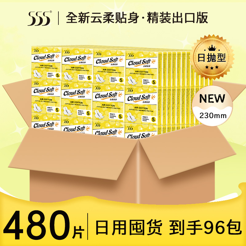 555卫生巾日用轻薄230mm96包