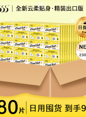 【箱装96包】555卫生巾绵柔亲肤日用姨妈巾230mm*5片整箱装