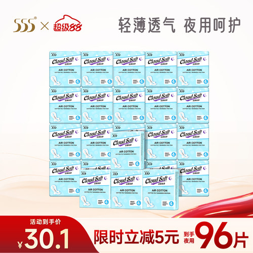 290mm轻薄透气小包姨妈巾夜用