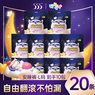 555安睡裤L码夜用防漏10包20条经期女生超薄裤型卫生巾