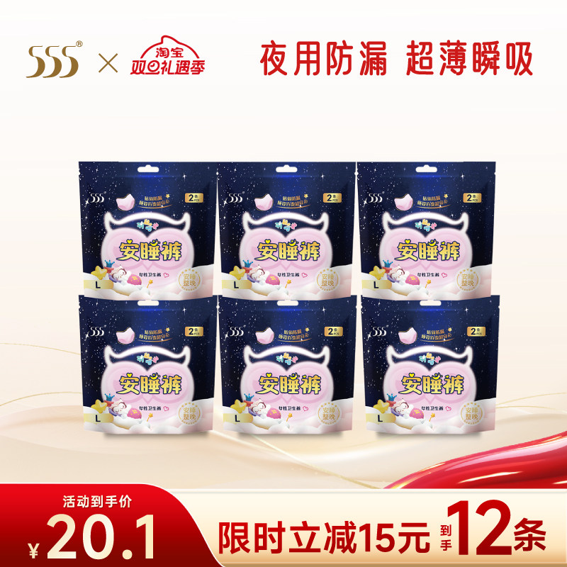 555安睡裤L码夜用防漏6包12条经期裤型卫生巾超薄瞬吸
