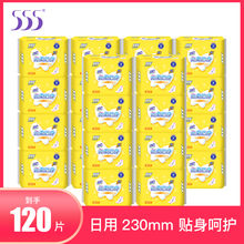 555/三五卫生巾贴身薄款日用姨妈巾230mm 24包120片柔棉舒适
