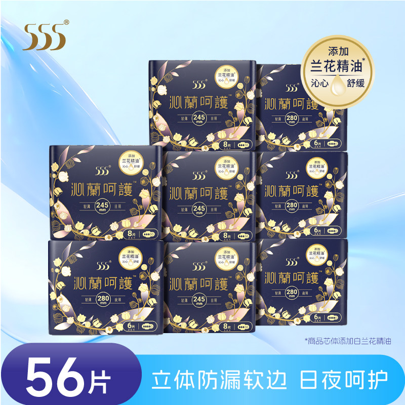 555卫生巾日夜组合56片