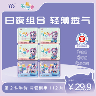 555羽般医护级卫生巾日夜组合6包56片亲肤轻薄透气姨妈巾