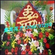 沈阳鲜花同城速递生日过寿祝寿拜寿字花篮花店