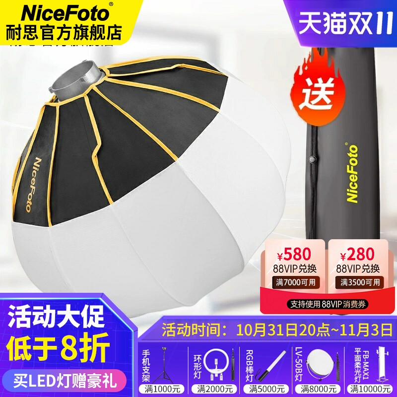 niceFoto耐思50cm/65cm/80cm球形柔光罩柔光箱直播灯罩补光灯笼柔光球保荣口金贝神牛爱图仕常亮灯摄影灯通用使用感如何?