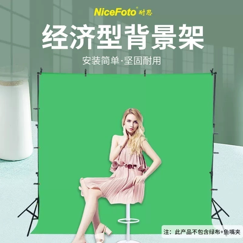NiceFoto耐思S-06A背景架摄影直播背景布绿幕抠像布摄像绿布影楼影棚专用影视黑色拍摄道具淘宝直播