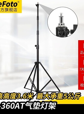 NiceFoto耐思LS-360AT摄影灯架带转接头摄影棚影室灯led摄影灯直播影视灯通用气垫三角支架3米脚架