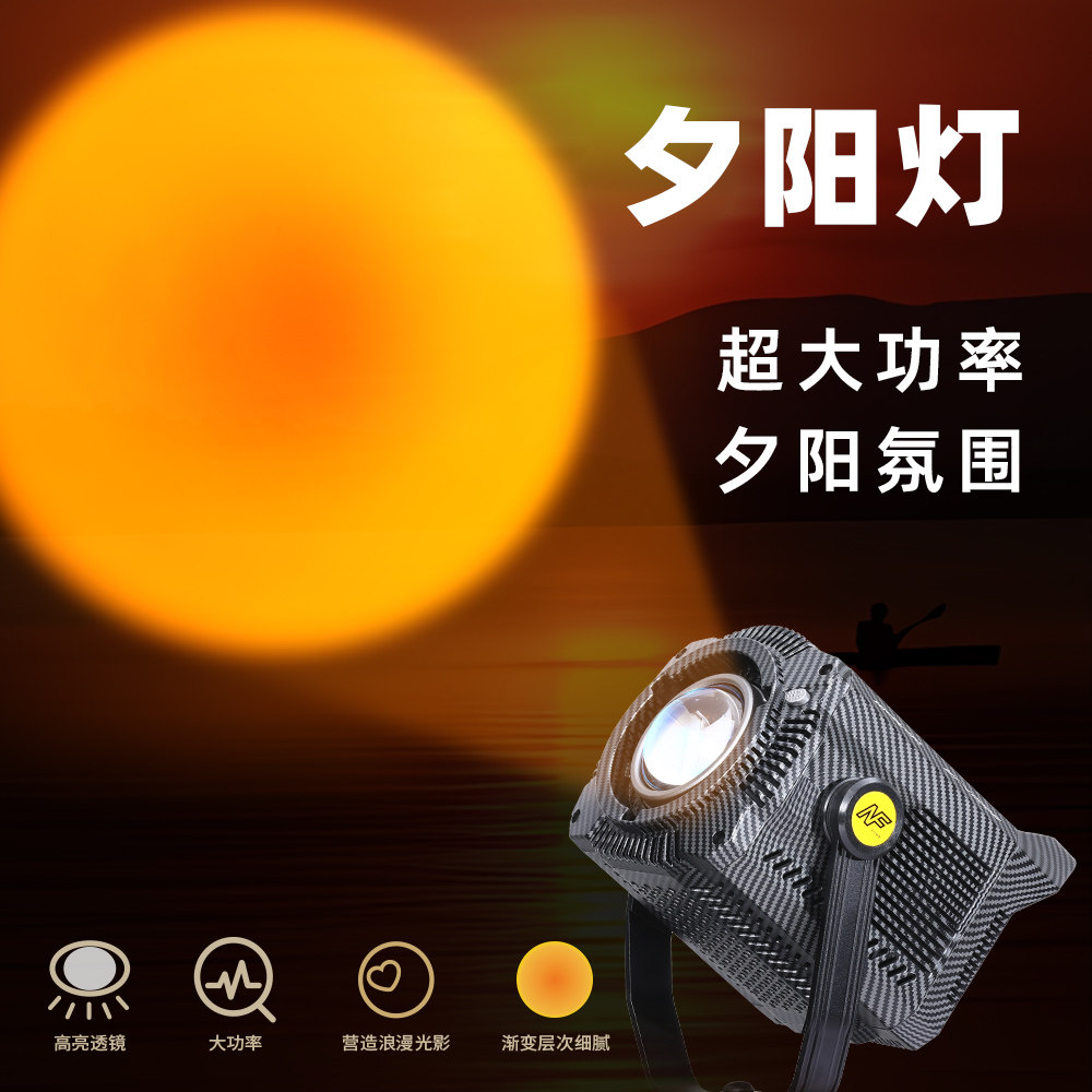 耐思100W夕阳氛围彩色柔光灯