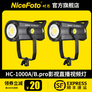NiceFoto耐思可调色温100W补光灯