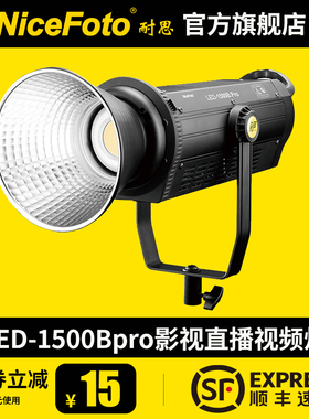 耐思LED-1500Bpro摄影灯直播间补光灯知识口播好物柔光常亮打光灯服装/珠宝/美食cob直播灯光球形视频拍摄灯