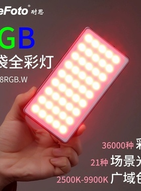 NiceFoto耐思TC158 RGB全彩补光灯摄影灯led常亮灯便携口袋灯视频摄像直播手持外拍灯