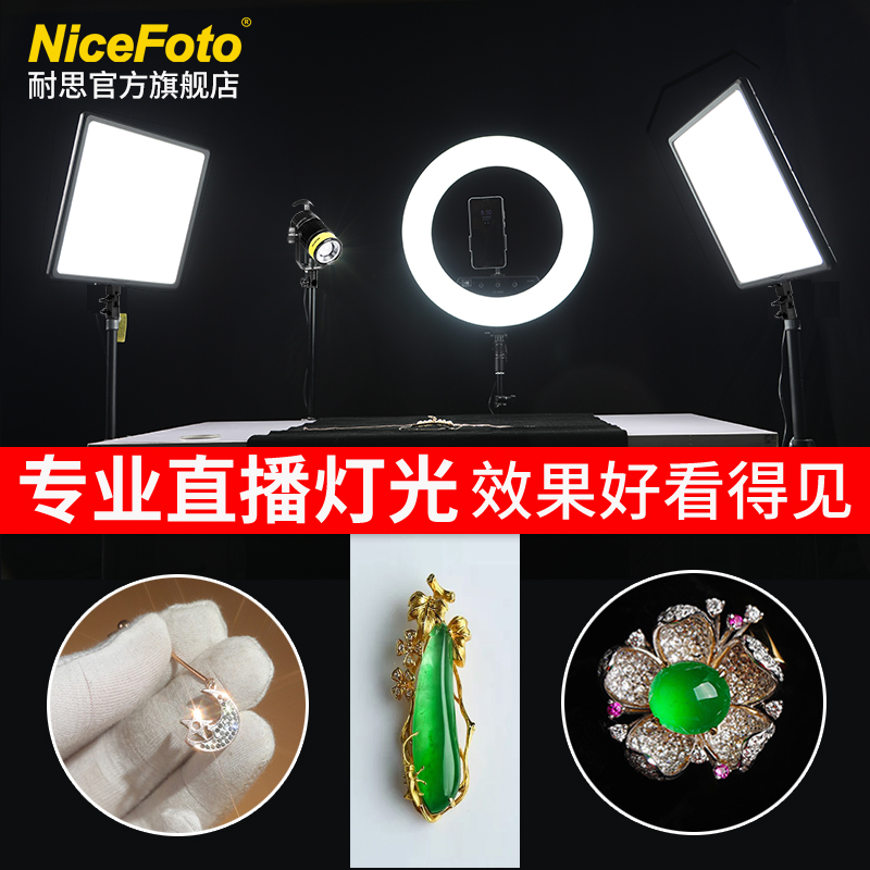 耐思可调色温方形柔光补光灯