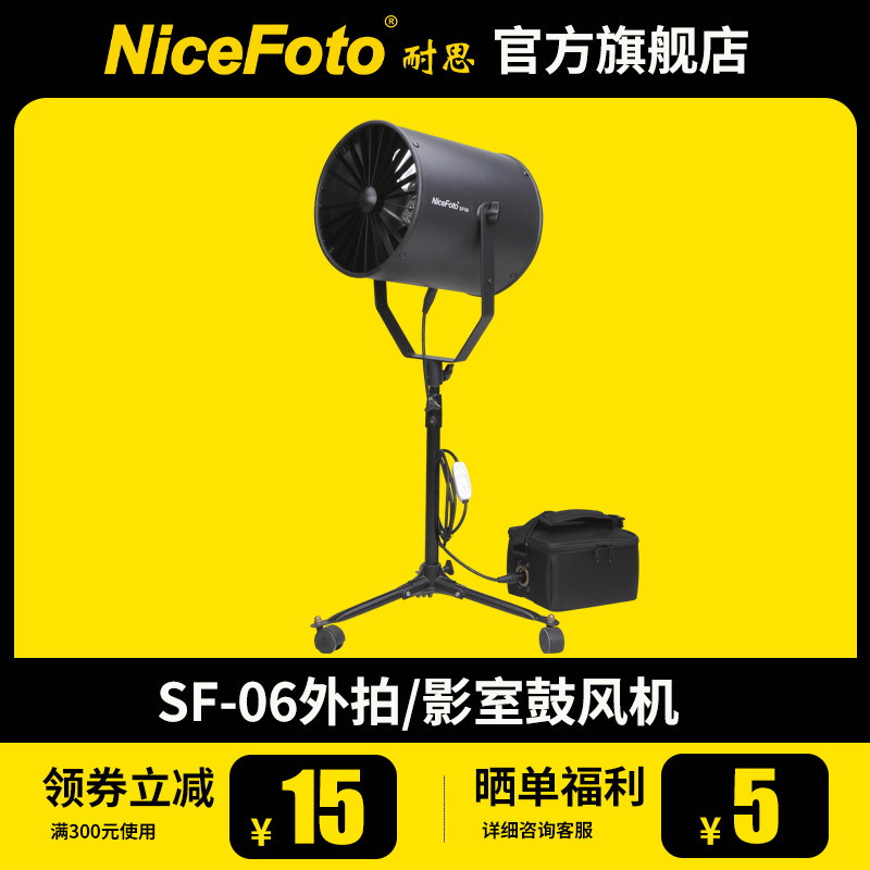 室外拍摄造型吹发机影棚