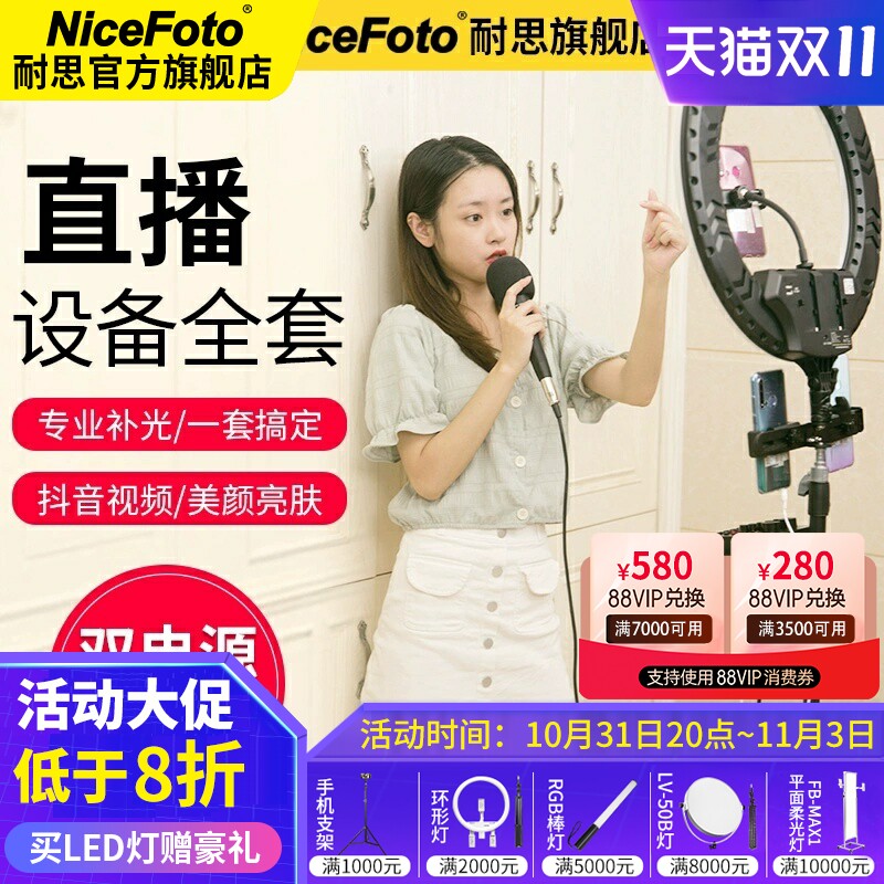耐思18寸LED环形灯直播补光灯拍照美颜打光灯摄影灯手机抖音装备台式电脑主播LR-480A常亮灯使用感如何?