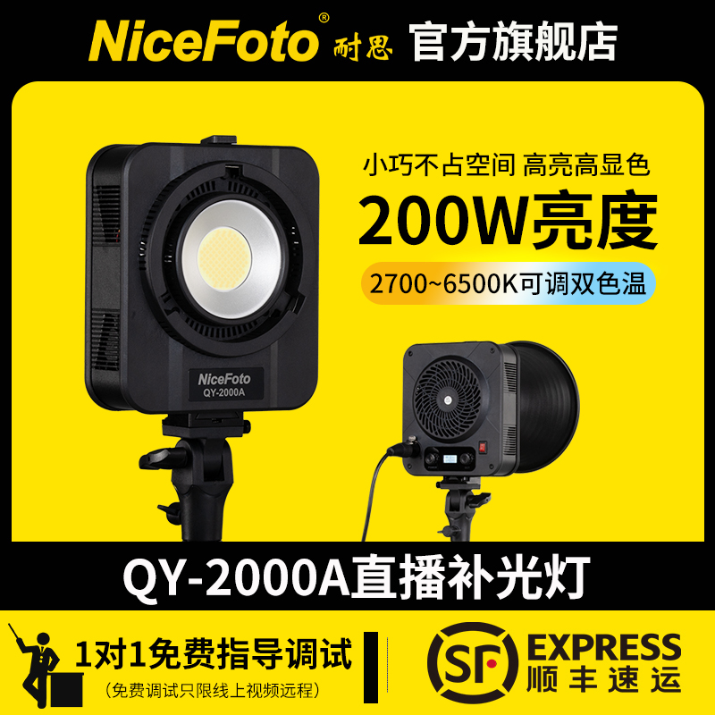 直播視頻小巧便攜影視燈可調色溫