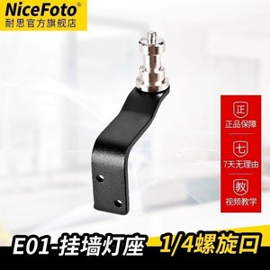 nicefoto耐思摄影灯闪光灯