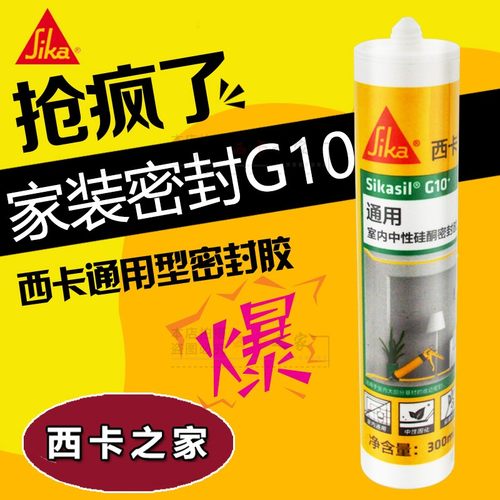 西卡G10门窗踢脚线密封胶
