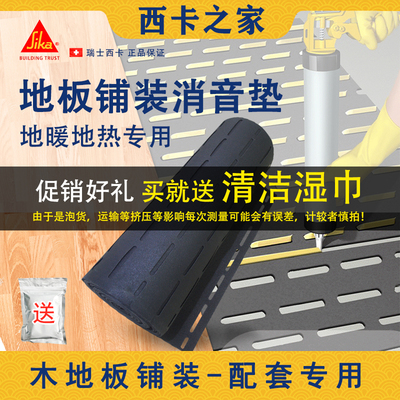 静音消音地垫地板胶地暖电暖专用