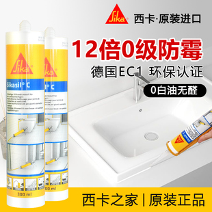 西卡C玻璃胶防霉密封胶厨卫水槽灶台缝隙美容防水马桶门窗衣柜