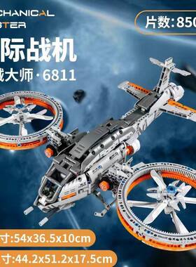 万致积木6811星球大战星际鱼鹰战机仿真模型儿童益智拼装玩具礼物