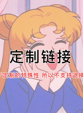 定制尺寸沙发巾特殊尺寸