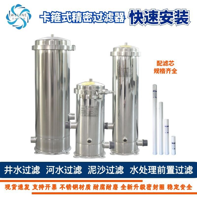不锈钢精密过滤器大流量前置过滤