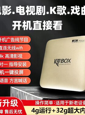 2026新款5G双频无线WiFi网络机顶盒智能直接K歌电视盒子家用投屏